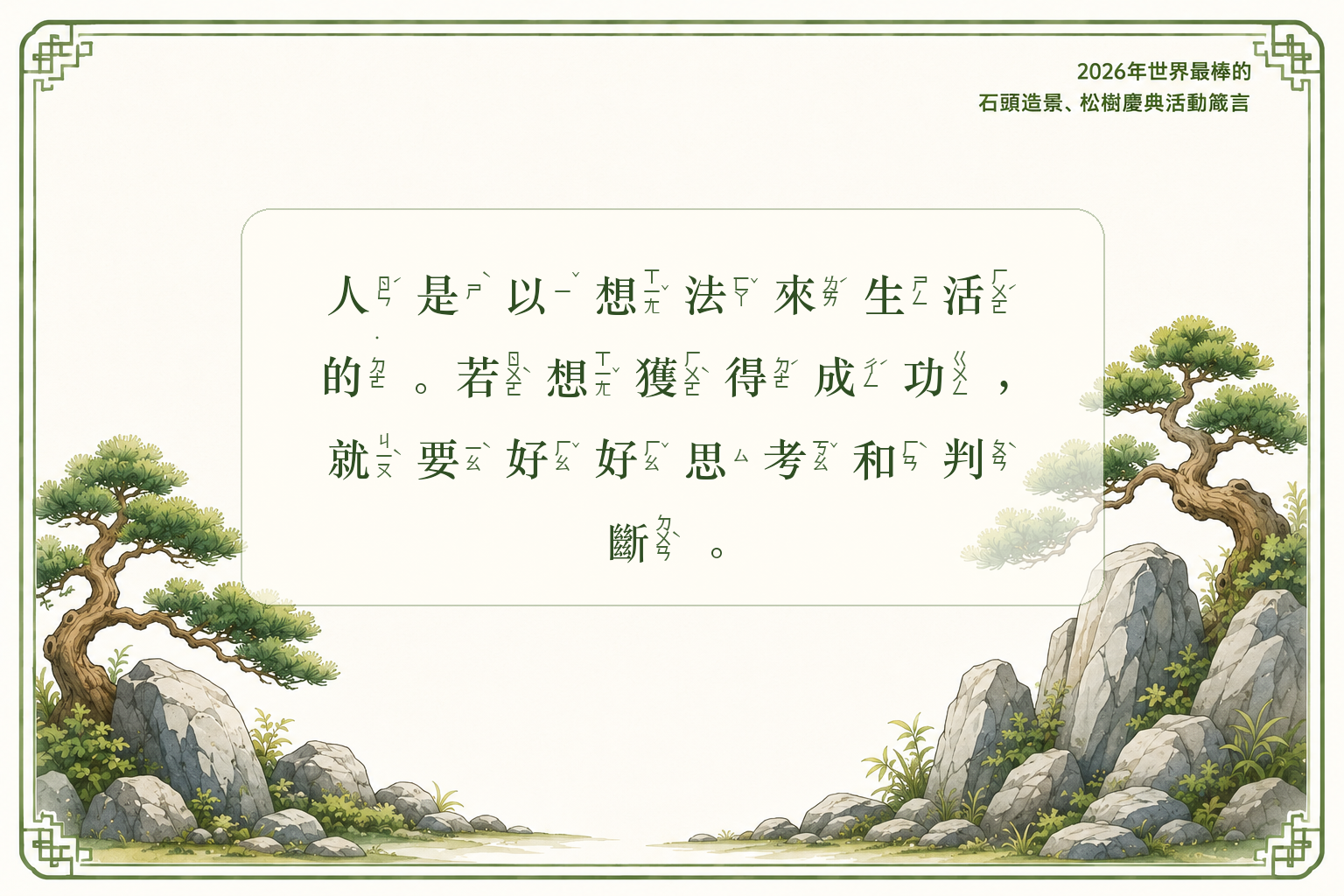 隨機箴言卡